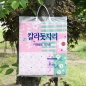 칼라 돗자리 매트 (150x150cm)