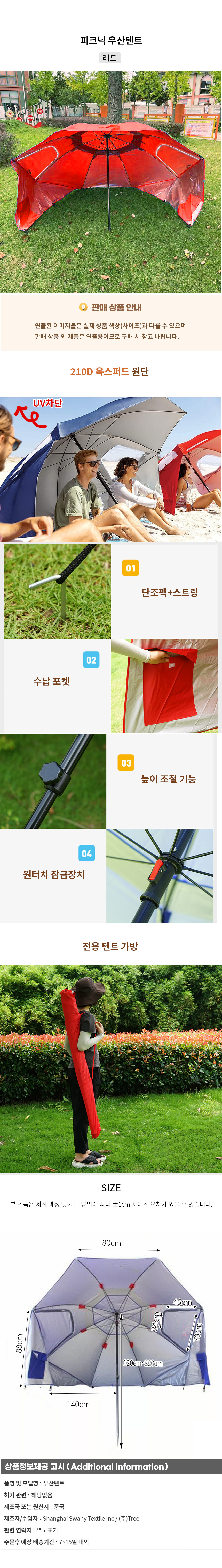 상품상세