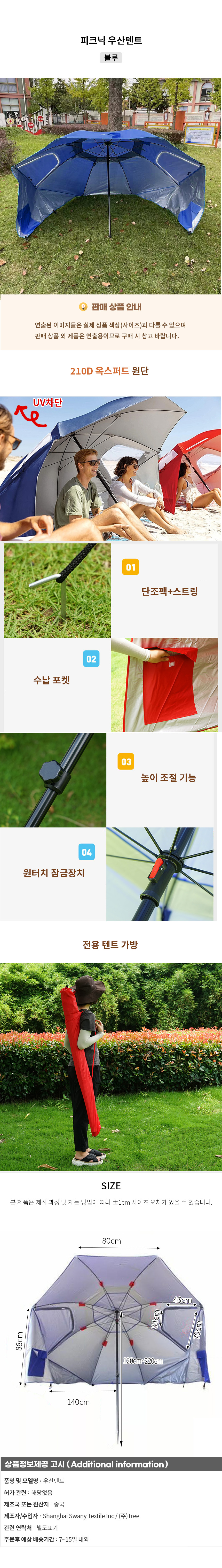 상품상세