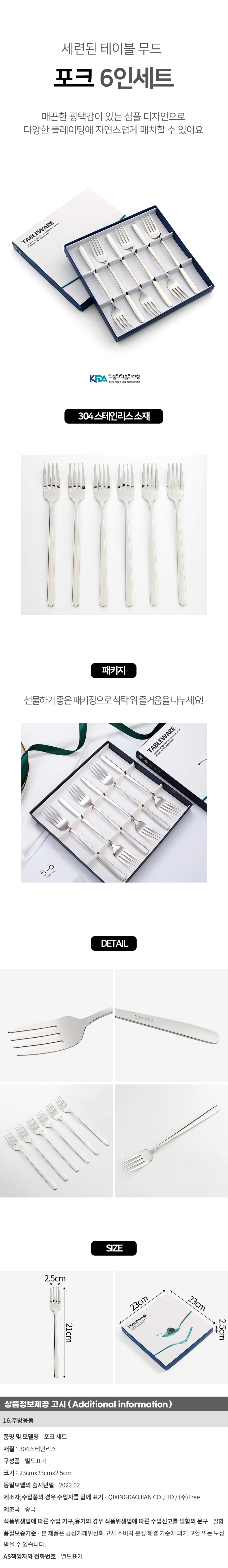 상품상세