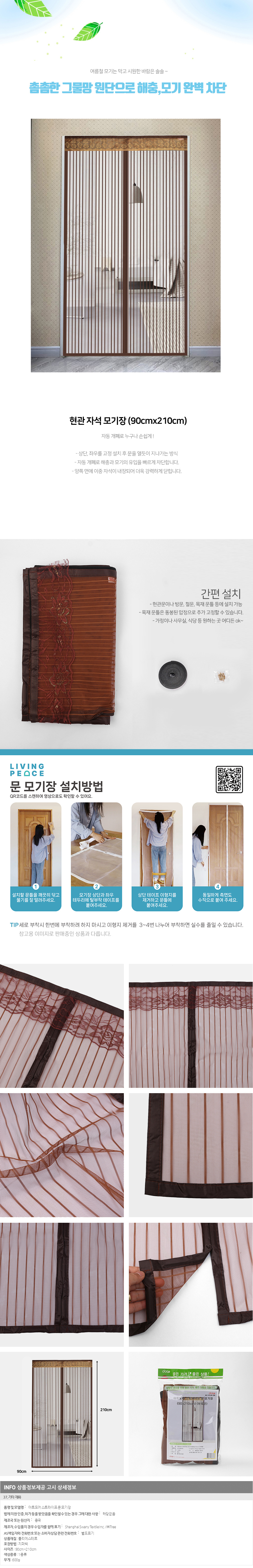 상품상세
