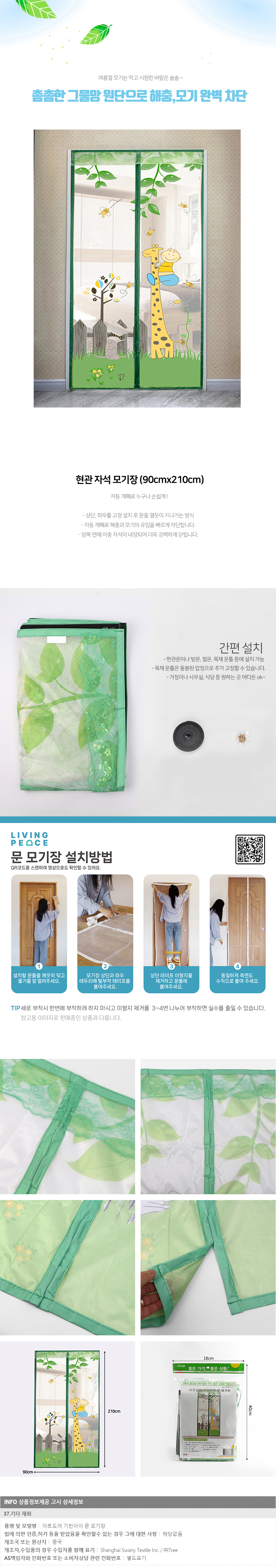 상품상세