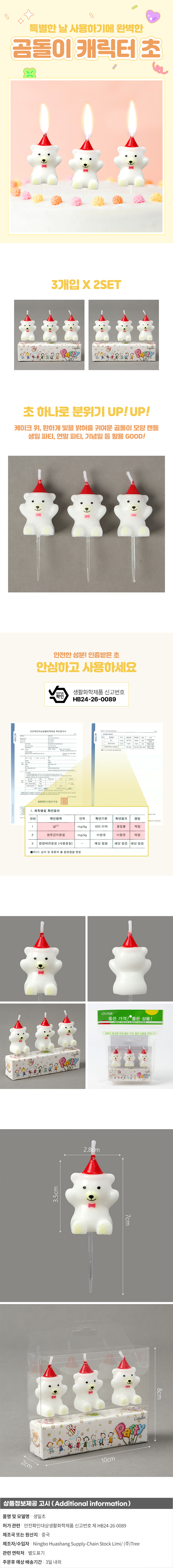 상품상세