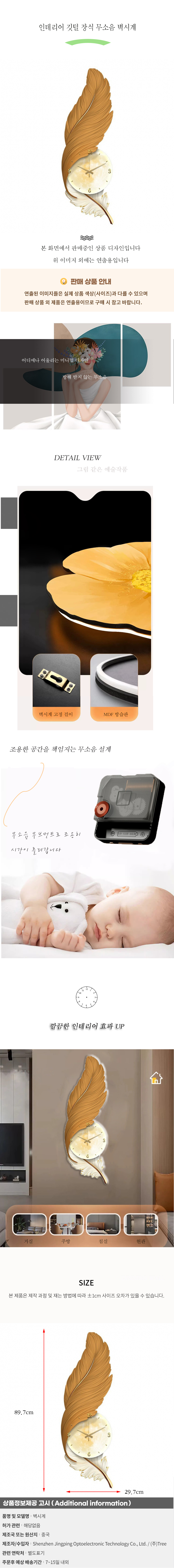 상품상세