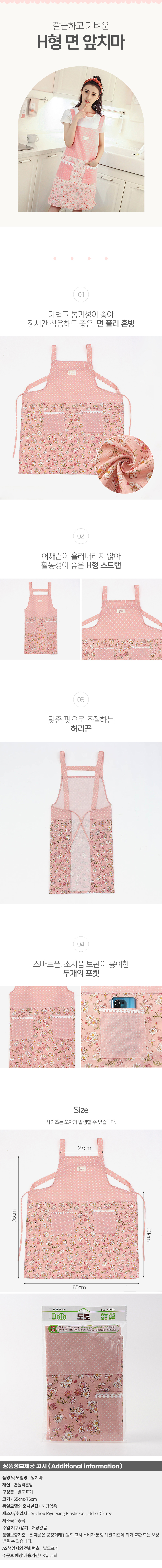 상품상세