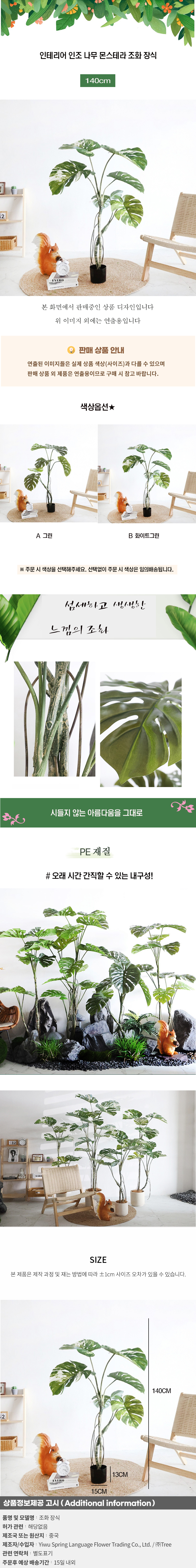 상품상세