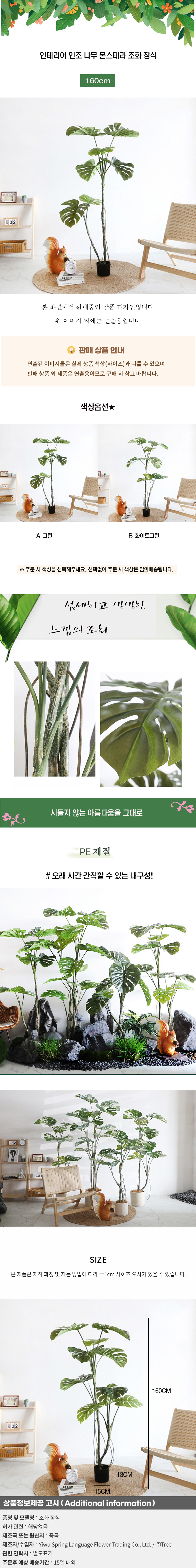 상품상세