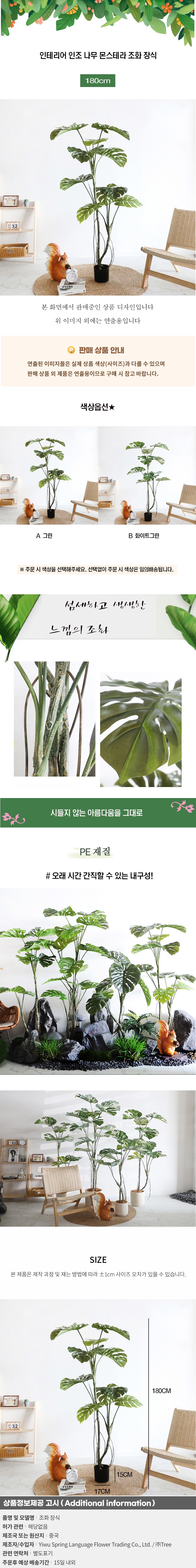 상품상세