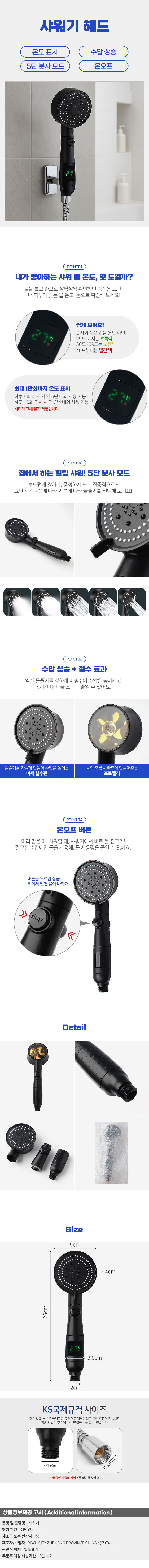 상품상세