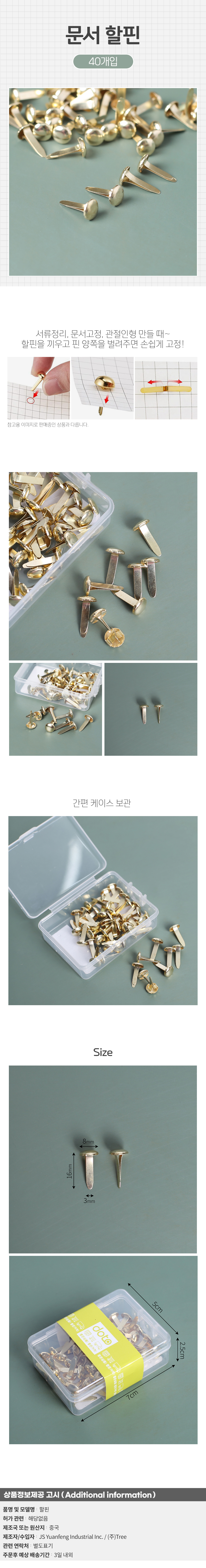 상품상세