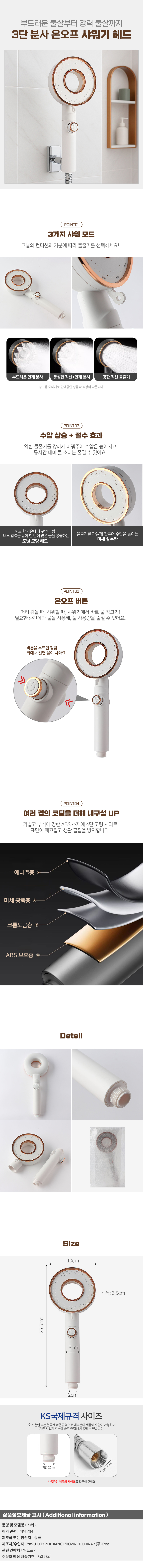 상품상세
