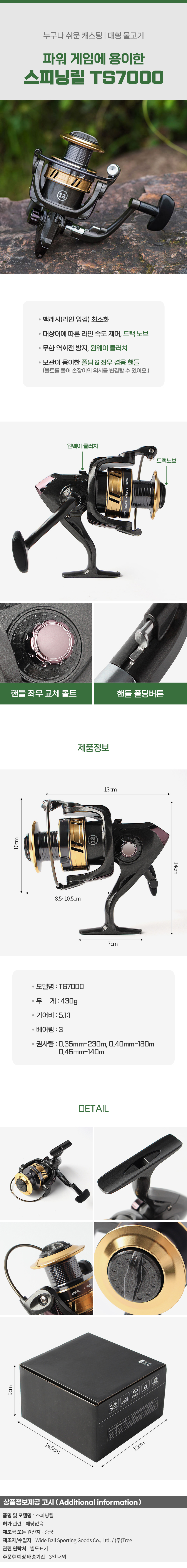 상품상세