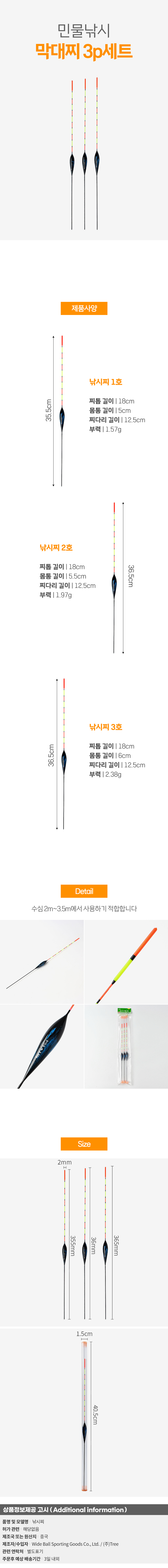 상품상세