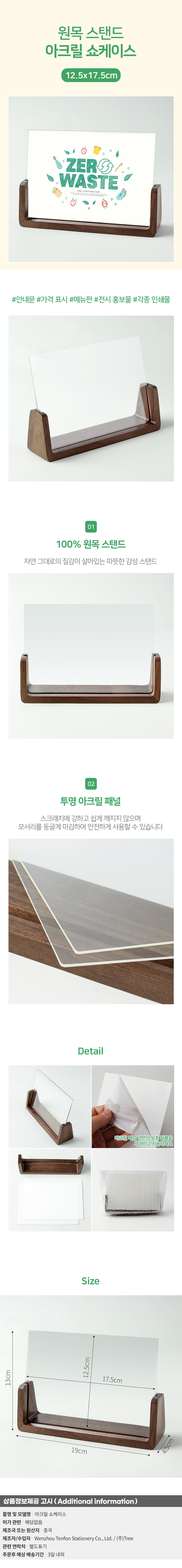 상품상세