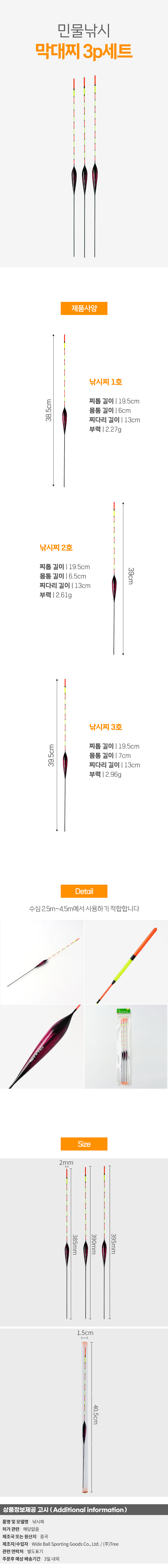 상품상세