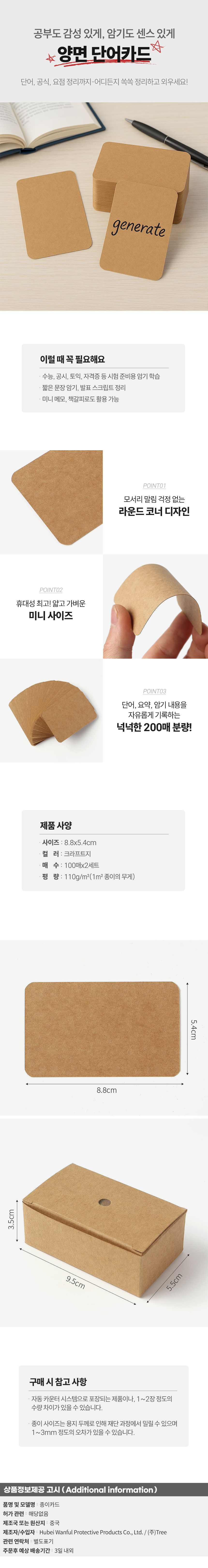 상품상세