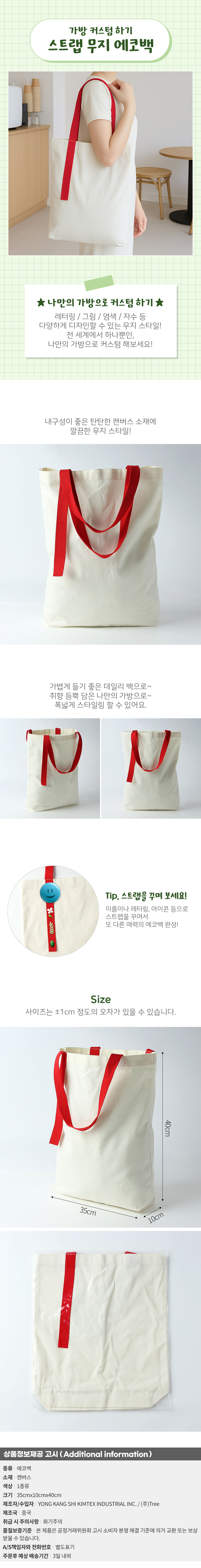 상품상세
