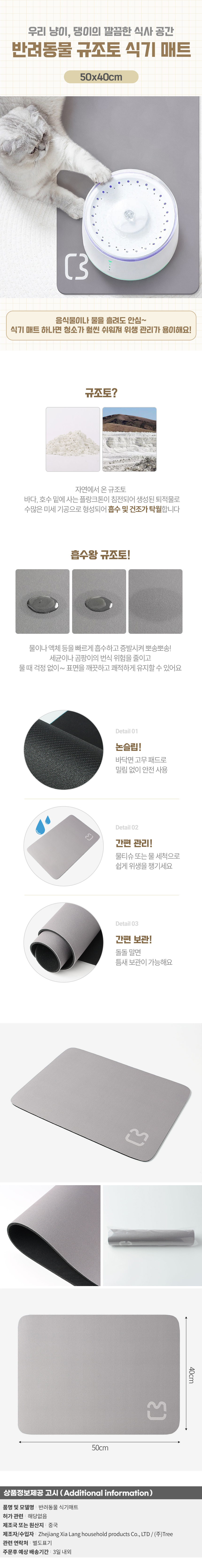 상품상세