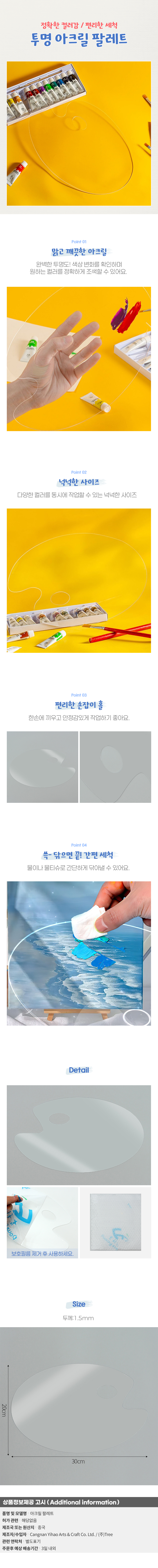 상품상세