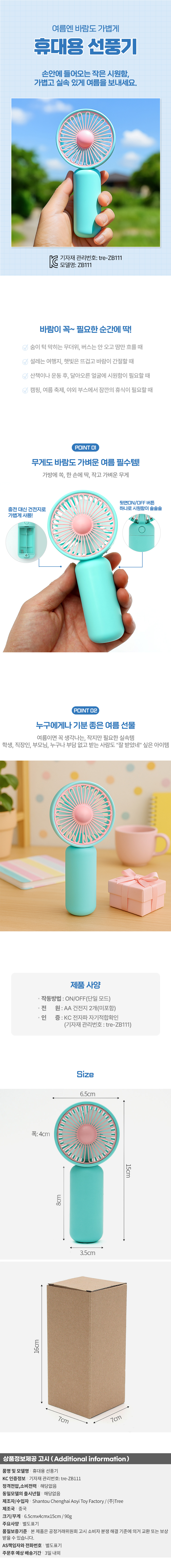 상품상세