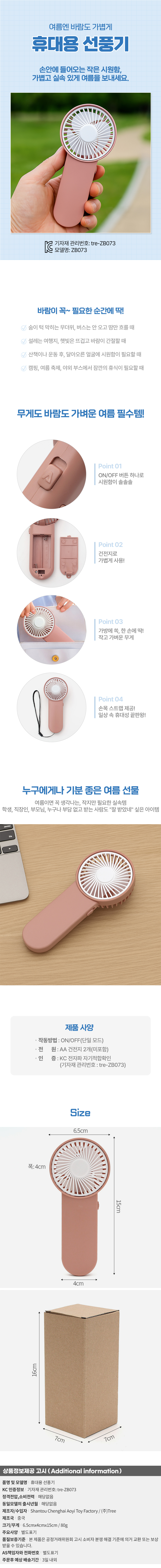 상품상세
