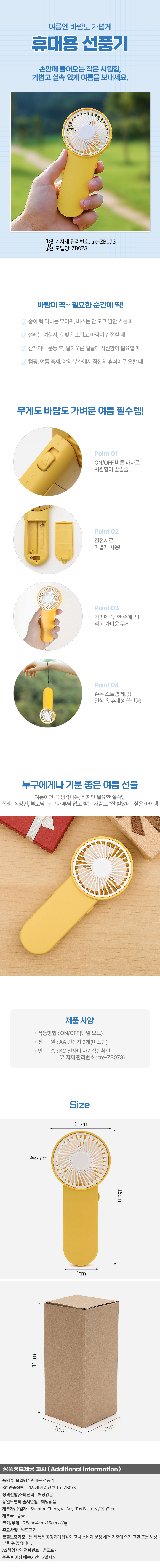상품상세