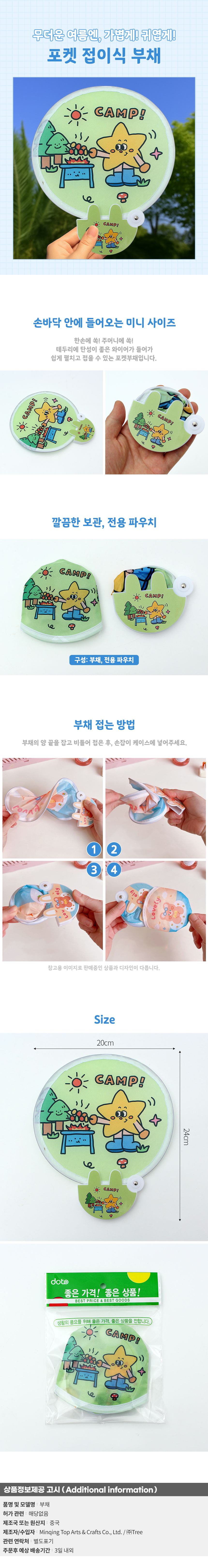 상품상세