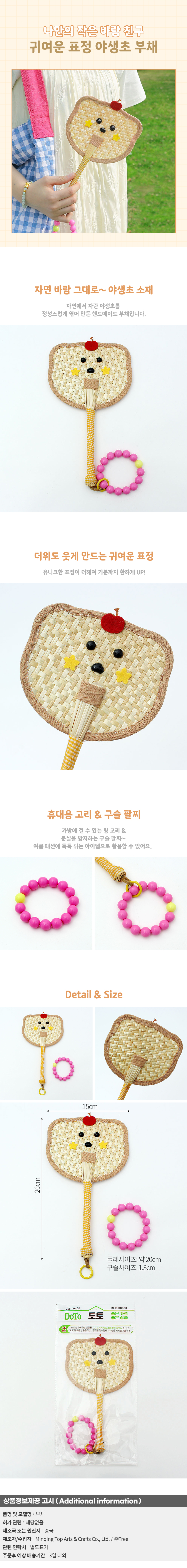 상품상세