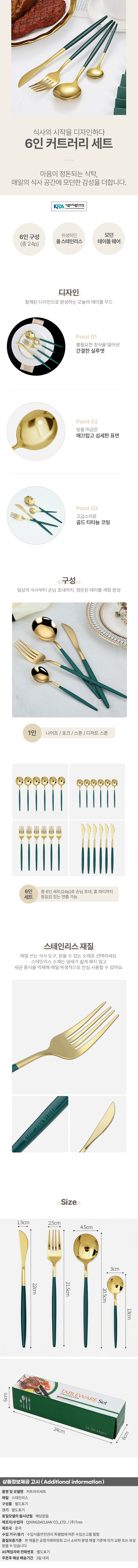 상품상세