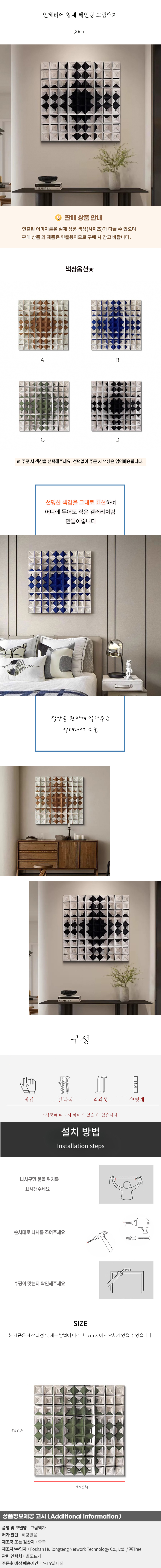 상품상세