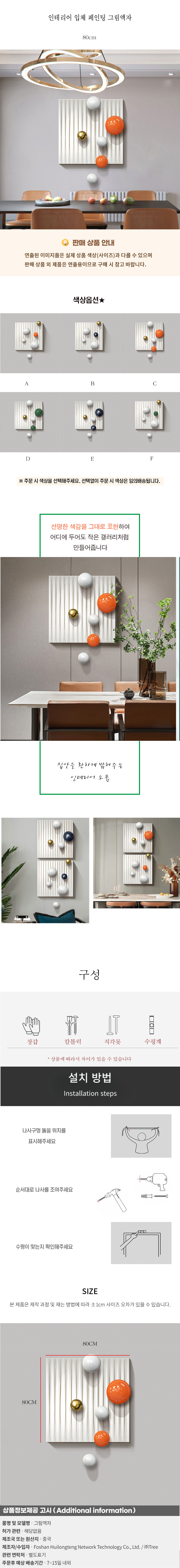 상품상세