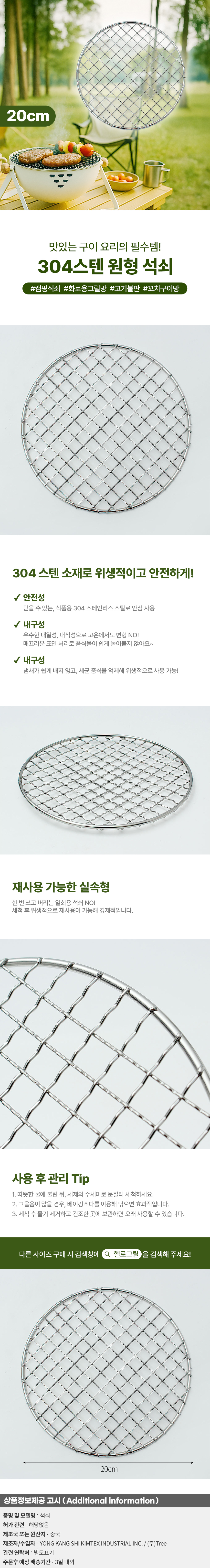 상품상세
