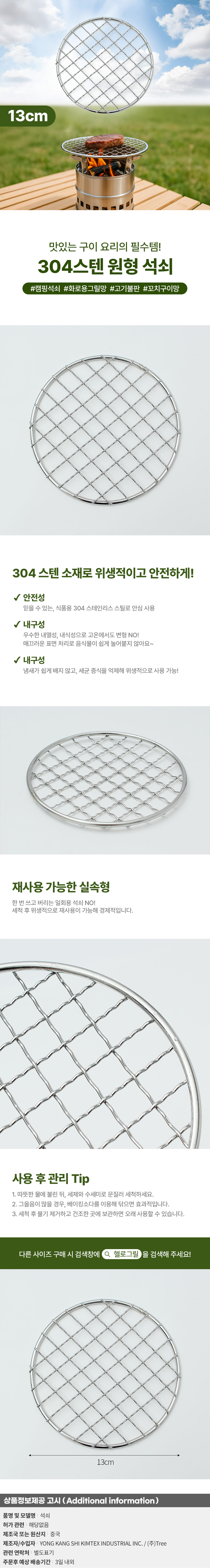 상품상세