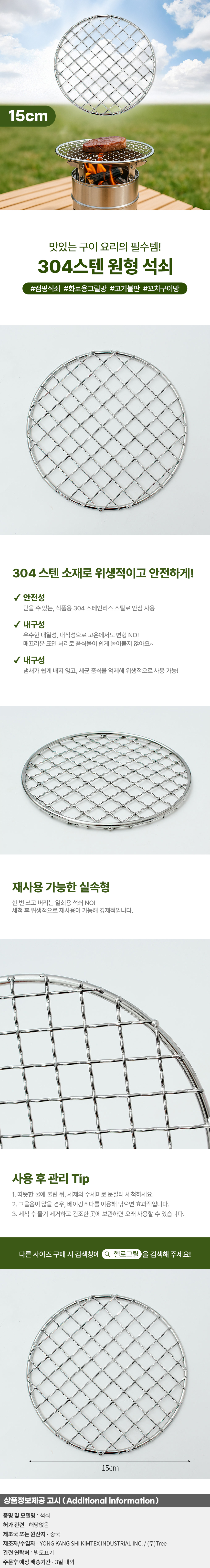 상품상세