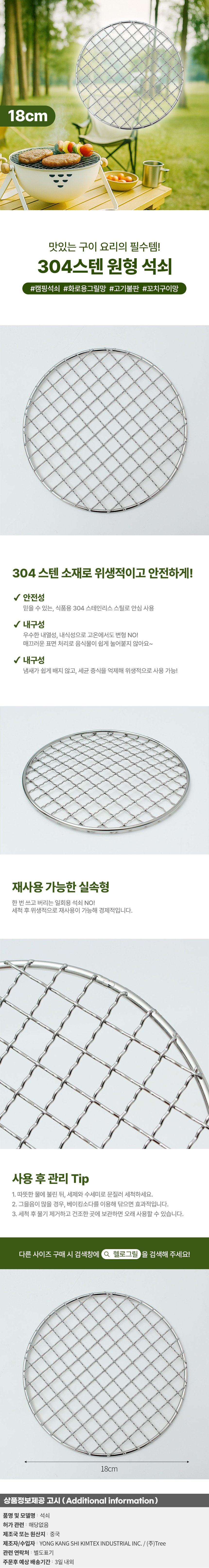 상품상세