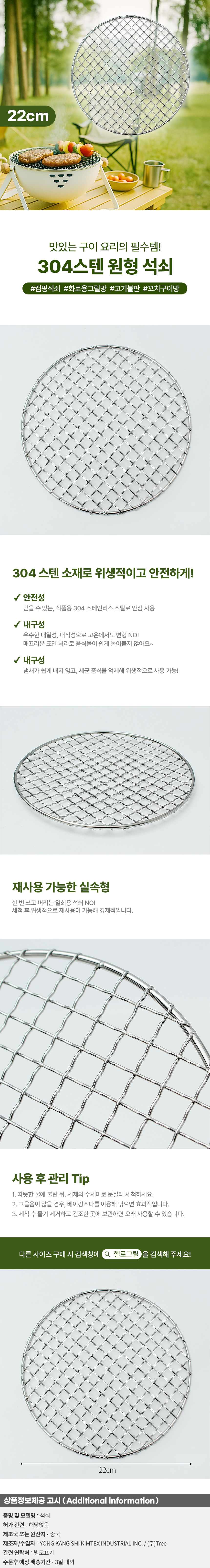상품상세
