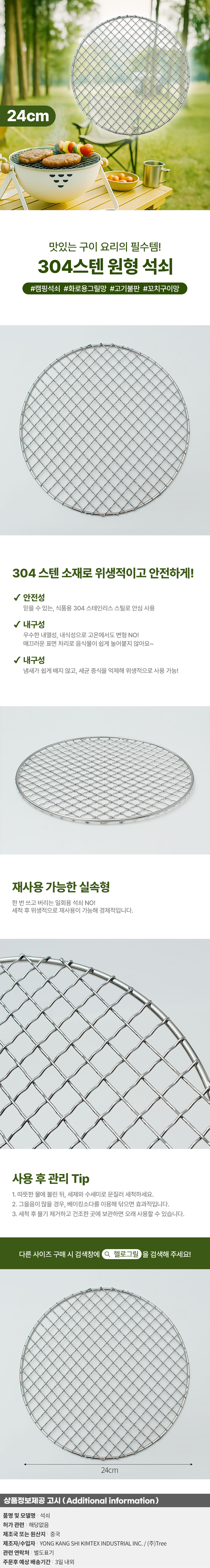 상품상세