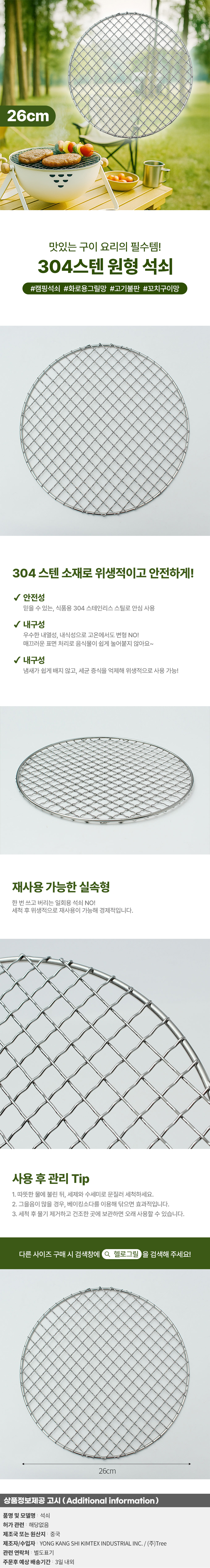상품상세