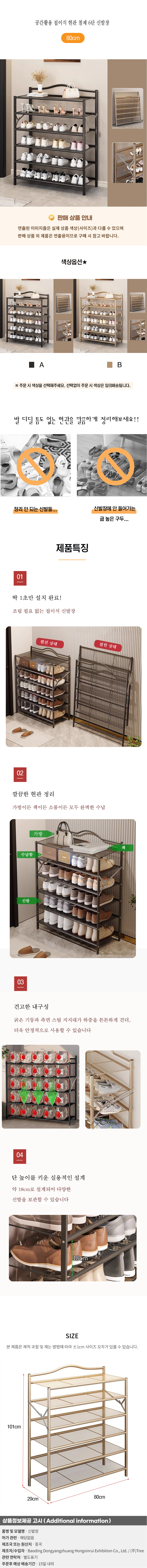 상품상세