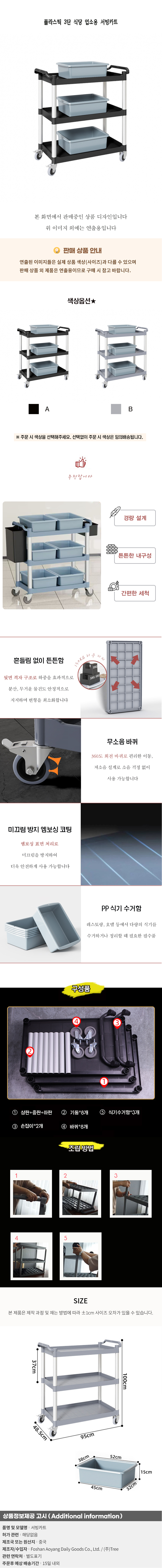 상품상세