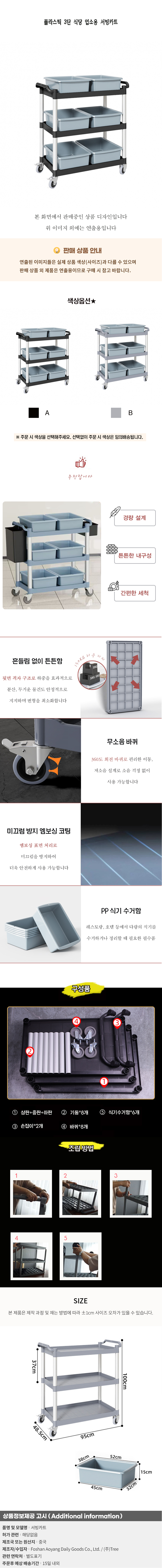 상품상세