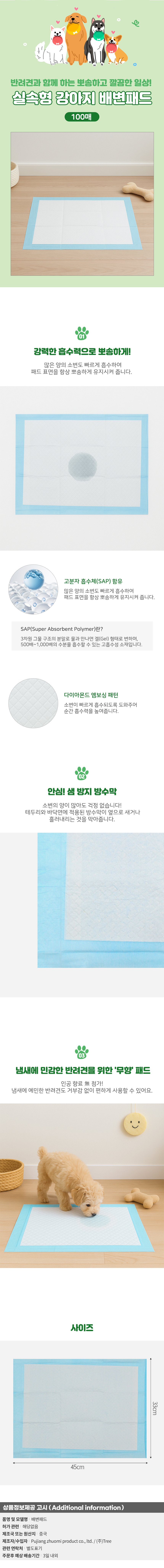상품상세