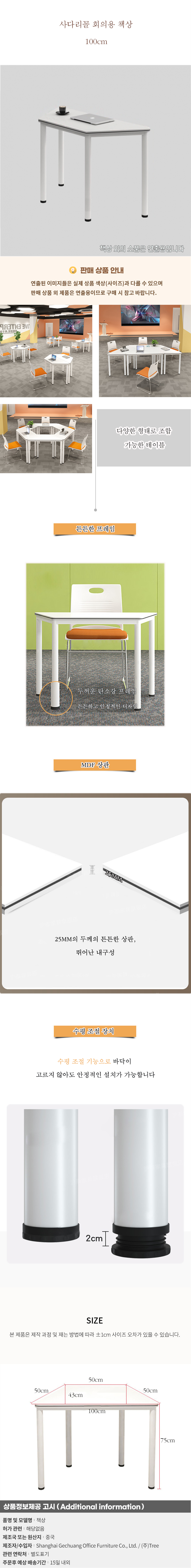 상품상세