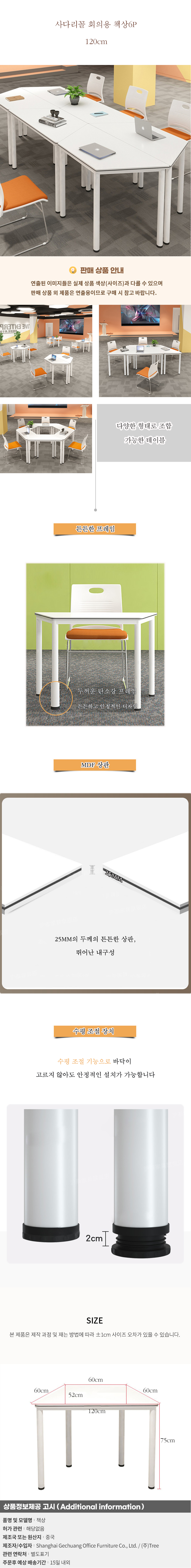상품상세