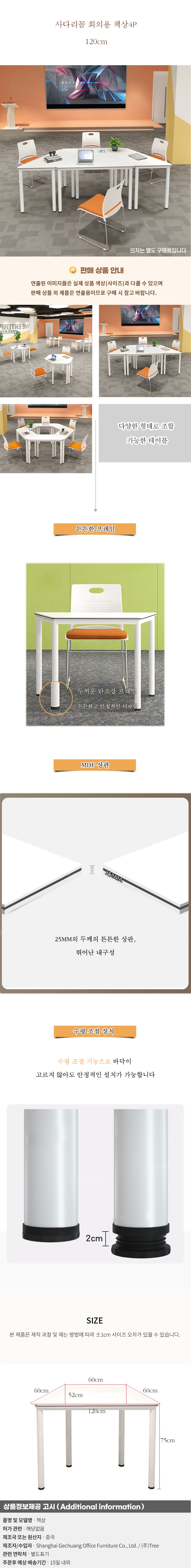 상품상세