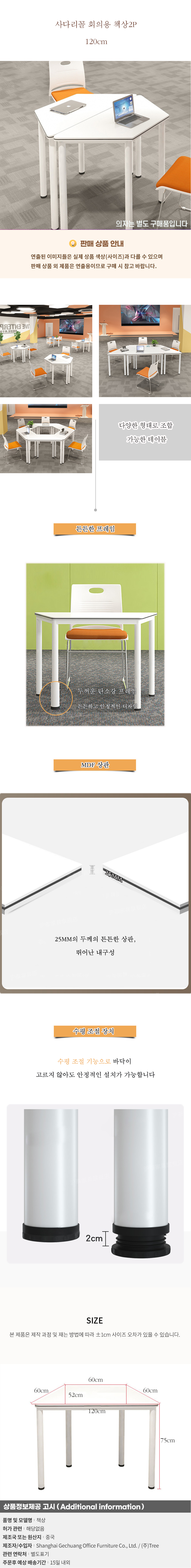 상품상세