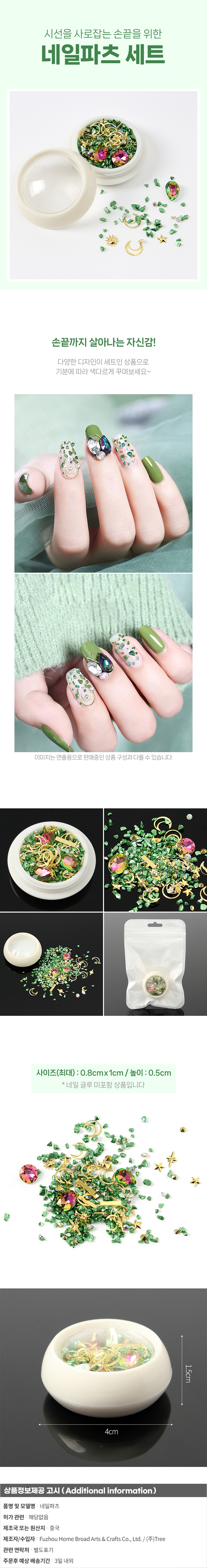 상품상세