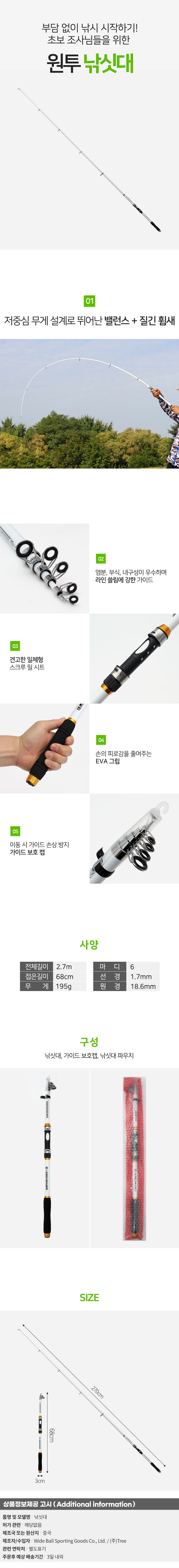 상품상세