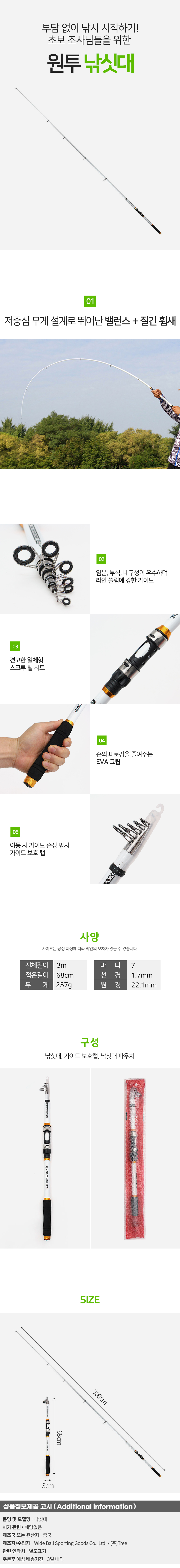 상품상세
