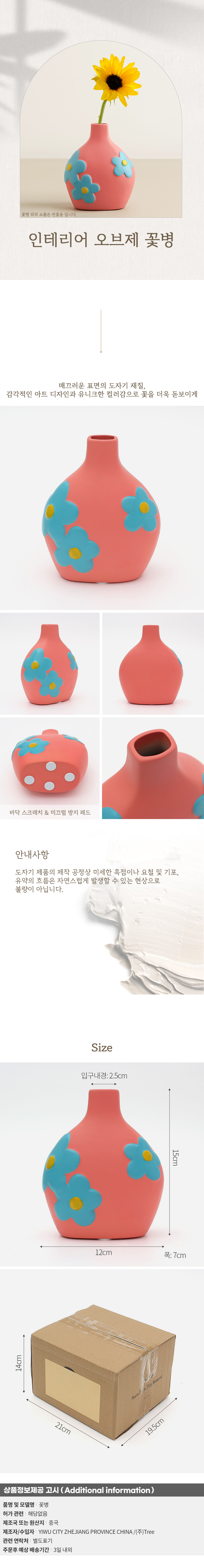 상품상세